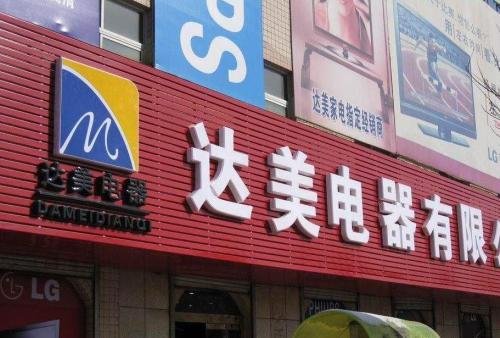 万荣POS机办理中心